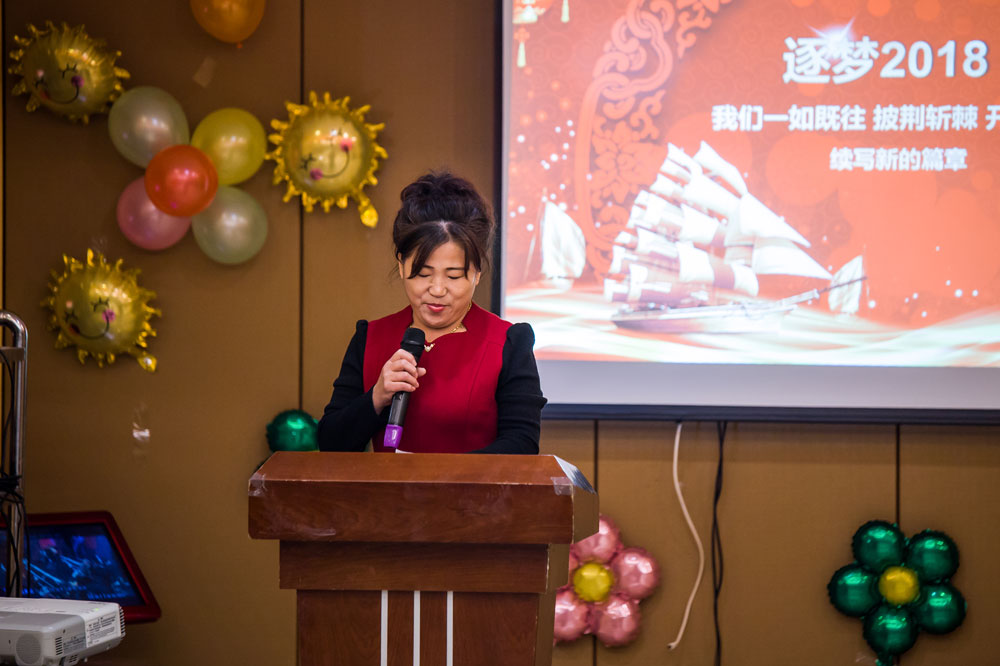 2017年佳興塑料公司年會