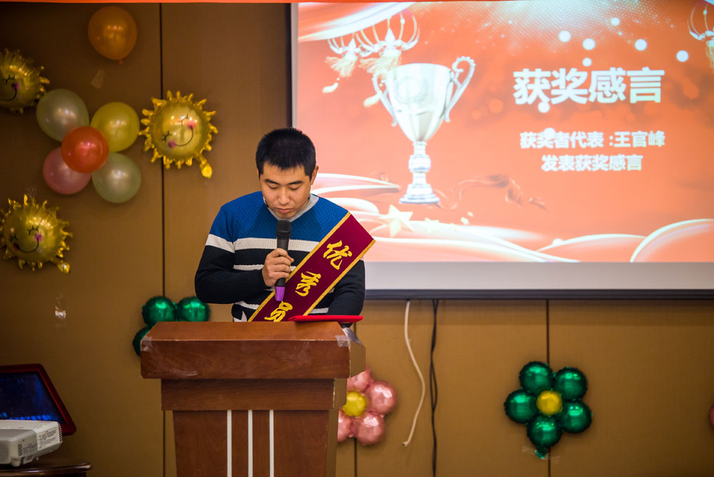 2017年佳興塑料公司年會