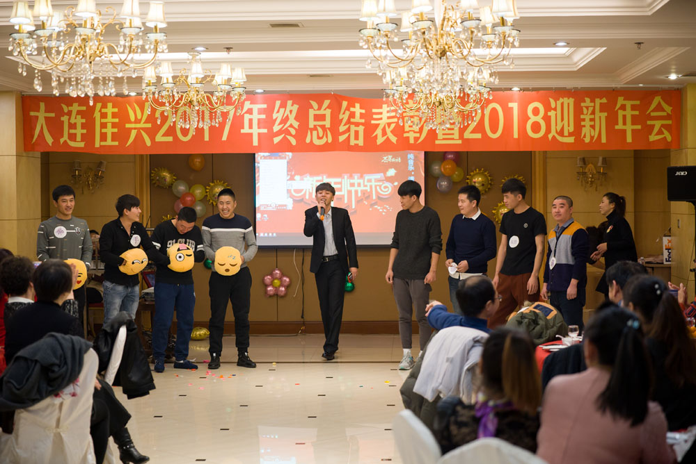 2017年佳興塑料公司年會
