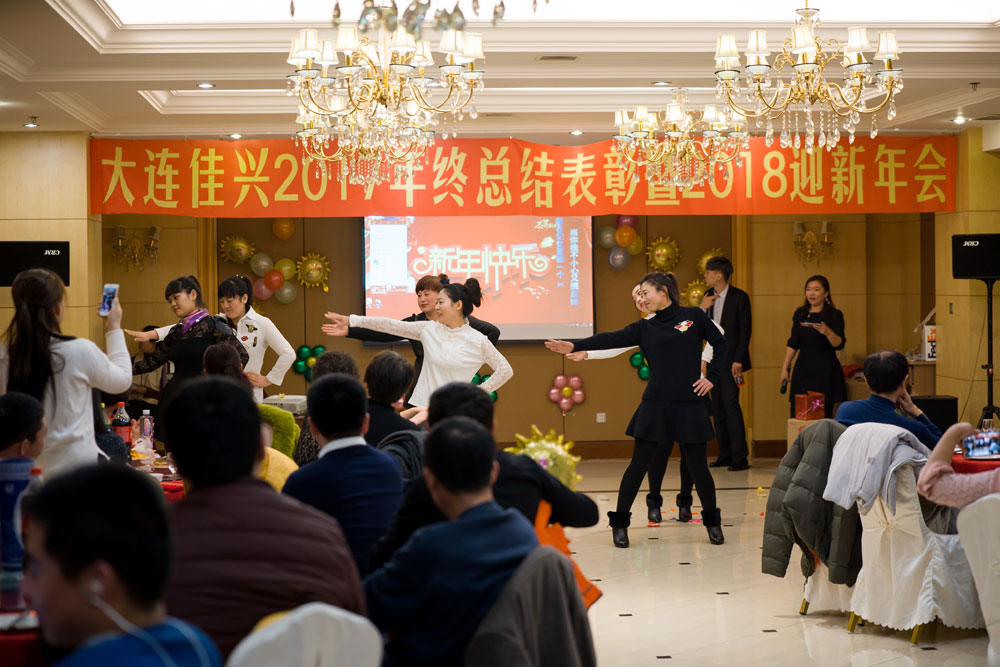 2017年佳興塑料公司年會