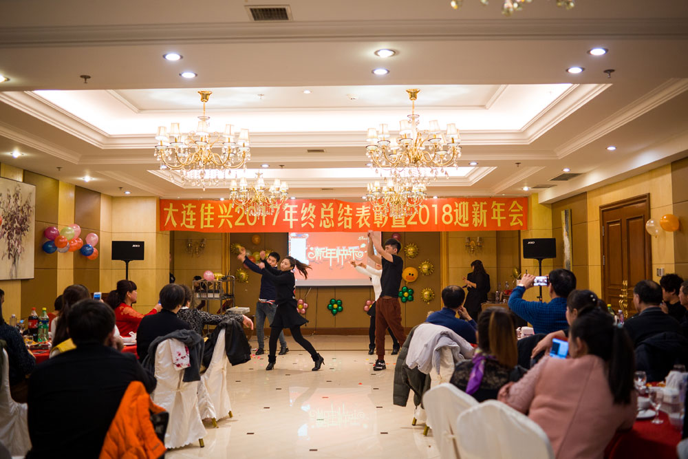 2017年佳興塑料公司年會